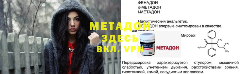 это клад  Куртамыш  Метадон VHQ  где найти  